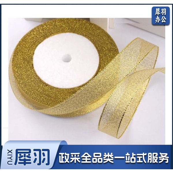 丝带 彩带 2cm宽（10卷起售，颜色备注）