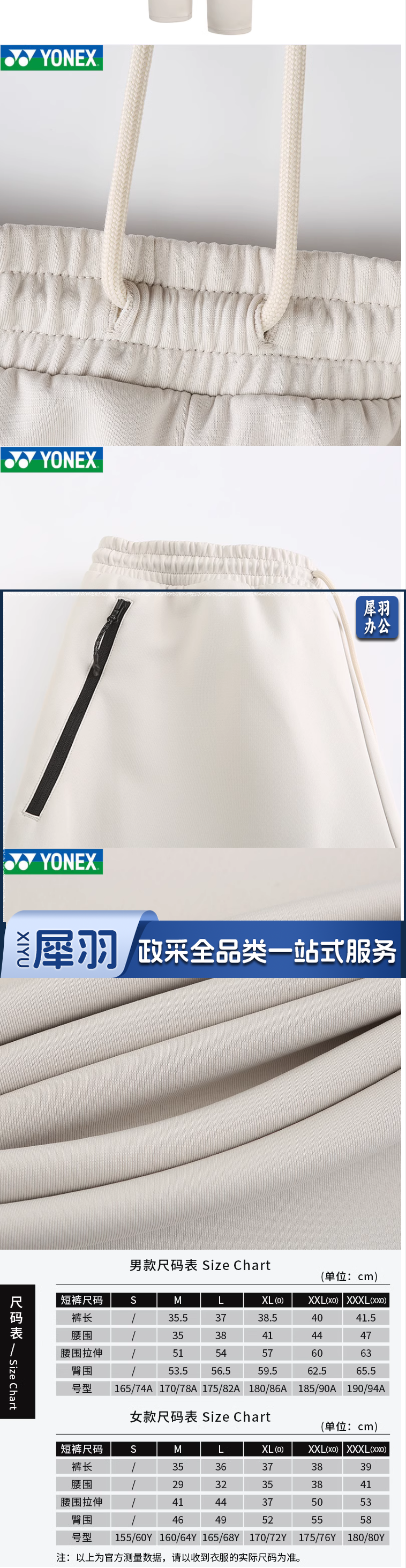 YONEX尤尼克斯YY 羽毛球服运动长裤速干透气休闲160103BCR-淘宝网_2_1.png