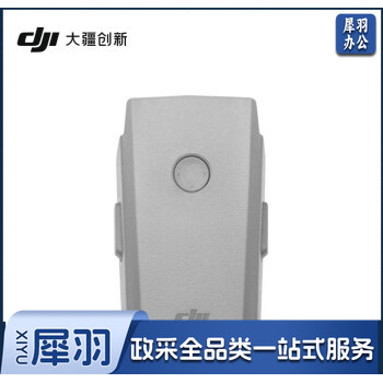 大疆 DJI 御 Mavic Air 2 / DJI Air 2S 智能飞行电池 DJI御 Mavic Air 2 / DJI Air 2S 配件 大疆无人机配件