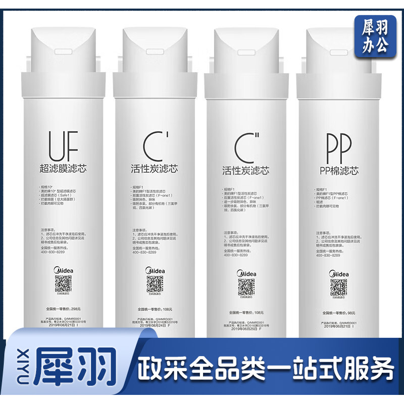 Midea美的净水器家用厨下式小白超滤净水机MU1861A一体芯不插电无废水 美的超滤MU163A-4(四个滤芯)
