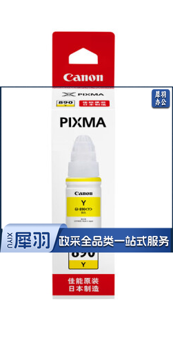 佳能（Canon）GI-890 M 黄色墨水瓶(适用G3810/G3800/G2800/G2810)