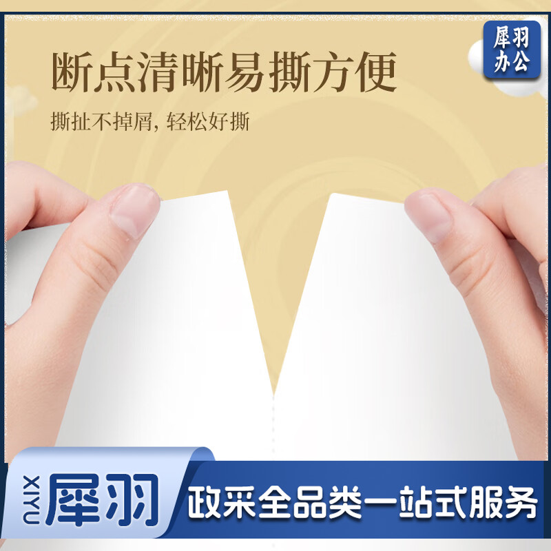 清风有芯卷纸 金装4层140克*10卷 卫生纸卷筒纸 纸巾卷纸
