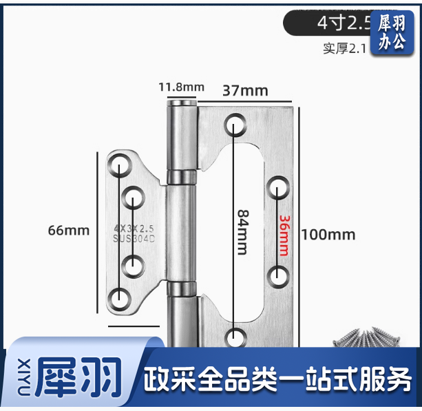 加厚不锈钢子母合页 4寸 实厚2.1