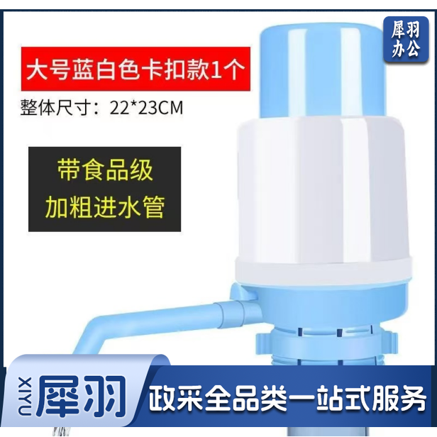 上水器.png