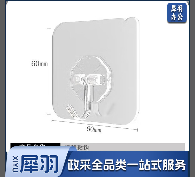 粘钩 强力无痕免打孔加厚免钉挂钩贴门后挂衣钩