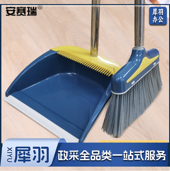 安赛瑞 扫把簸箕套装 不锈钢可拆卸撮箕笤帚 家庭办公室梳齿型扫地刷 711288