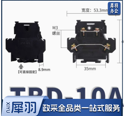 双层接线端子TBD10A黑色阻燃导轨固定两进两出铜接线排两层接线柱