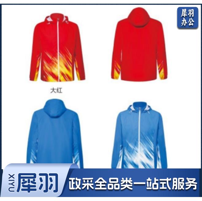 运动外套（含印制）下单前联系客服-