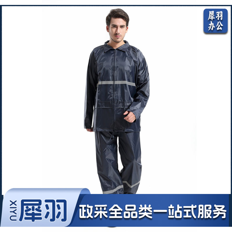 407004 带反光条分体雨衣套装 PVC涂层 藏青色身体防护