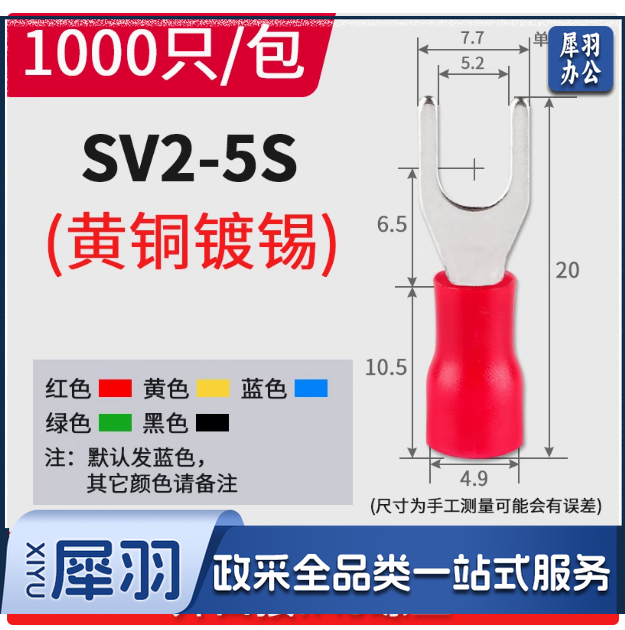 SV接线端子SV2-5S