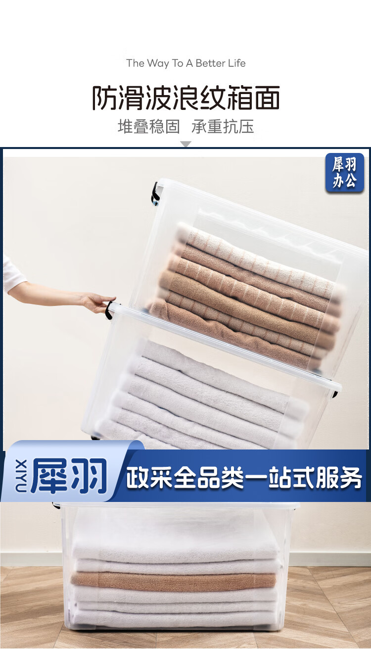 84L塑料衣物收纳箱玩具整理箱84L 透明