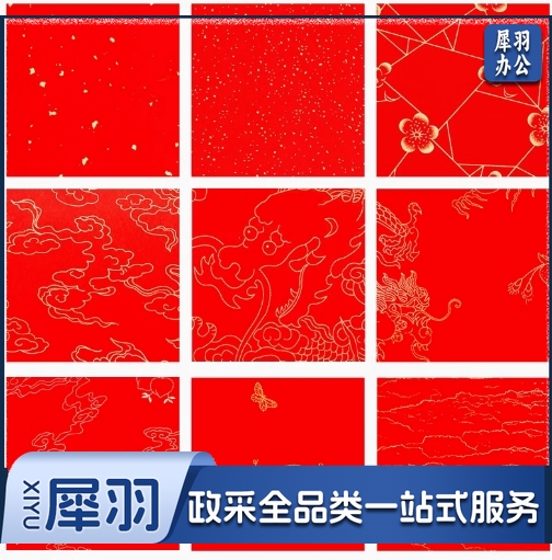 大红红纸 加厚对联纸 万年红烫金纸 六尺97*180m 10张