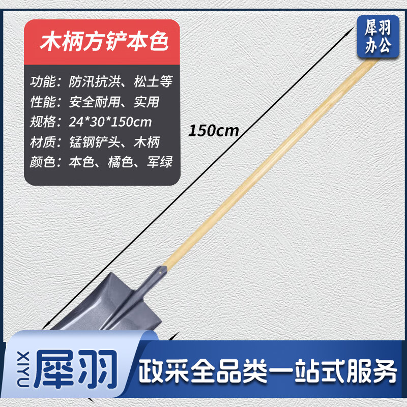 防洪防汛铁锹铁锹方铲防汛铲工地用铲一把价
