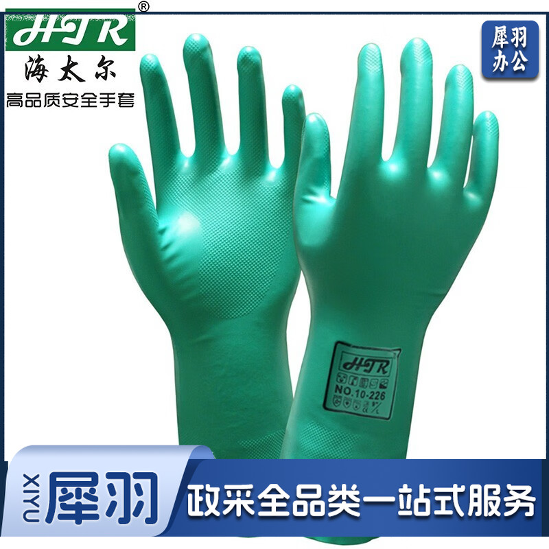 海太尔丁腈防化学品手套 耐磨耐酸碱绒面衬里 33CM手部防护