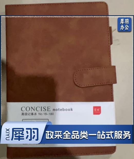 会议本（CX202503171133515740）