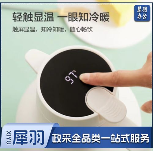 温显款家用智能保温壶