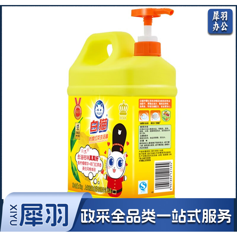 红茶洗洁精2KG 8大桶整箱白猫柠檬红茶2kg经典洗洁精