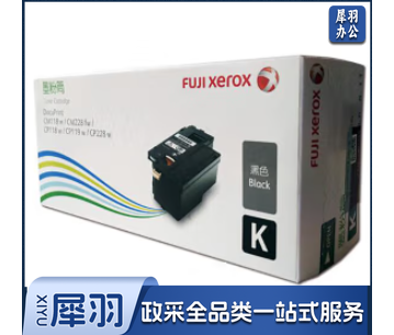 富士施乐 CT202257 原装黑色高容量墨粉筒 (适用CP119w/118w/228w/CM118w/228fw机型) 约2000页