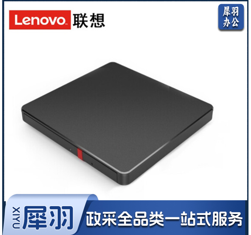 联想（Lenovo）TX800 外置光驱 超薄外置DVD刻录机