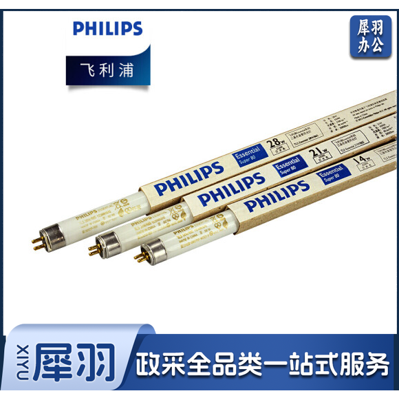 飞利浦T5一体化灯管 0.3米
