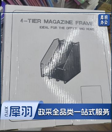 黑色四联文件框/文件夹/收纳盒/文件架/立式书架/文件框/资料架