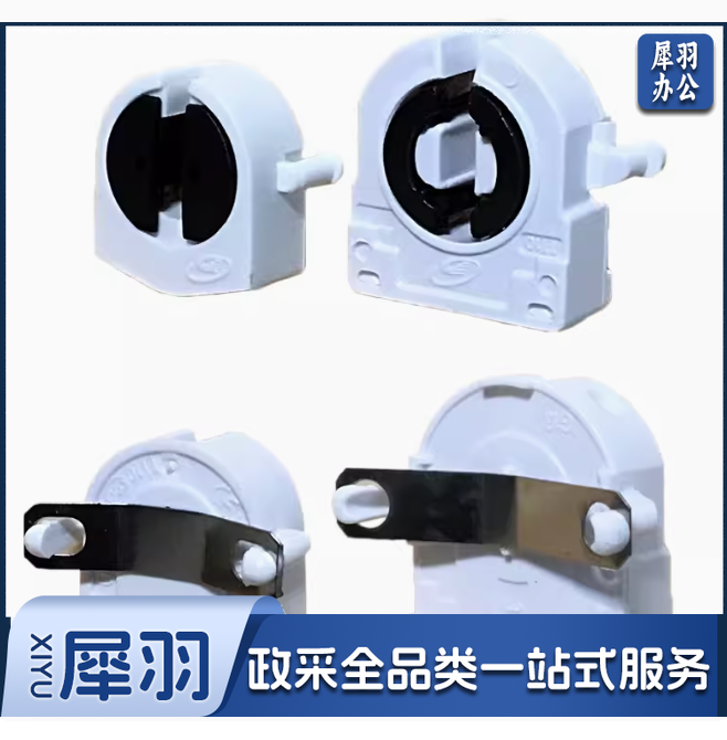 T8格栅灯灯座