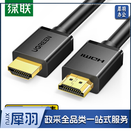 绿联(UGREEN) HDMI线 数字高清线 HDMI工程线  5米