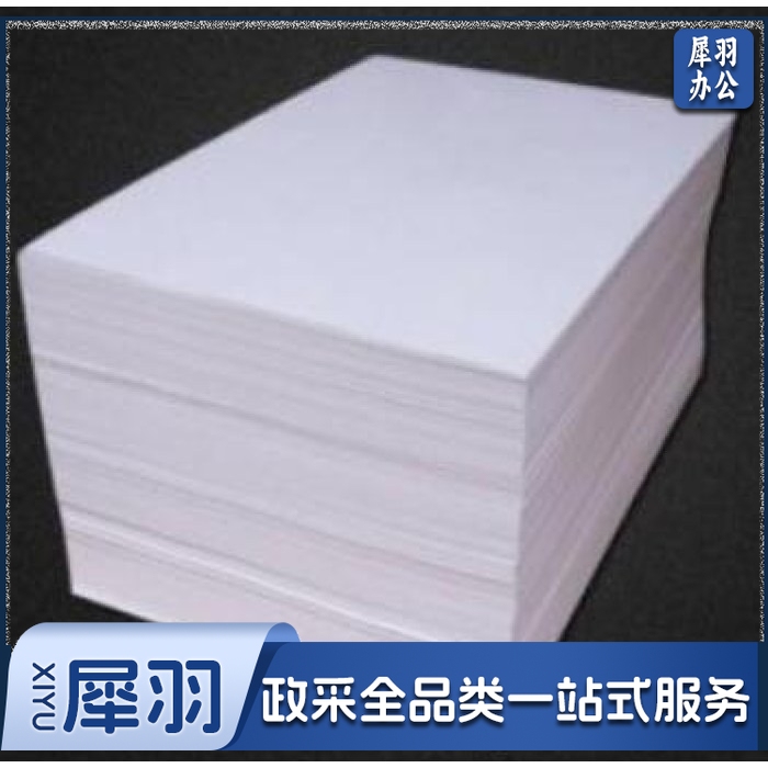 16K 60g 8000张/组 速印纸，考试用纸 白纸，手写纸，试卷纸