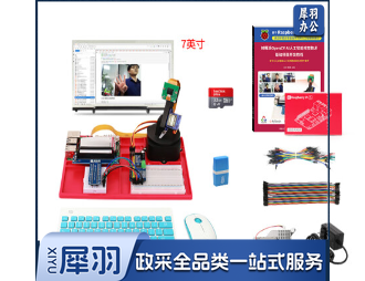 树莓派5套件