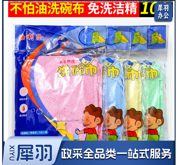 厨房洗碗油利除洗碗巾10条装