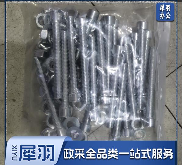 内六方螺丝及螺母 平垫 弹簧垫套装8㎜X70㎜
