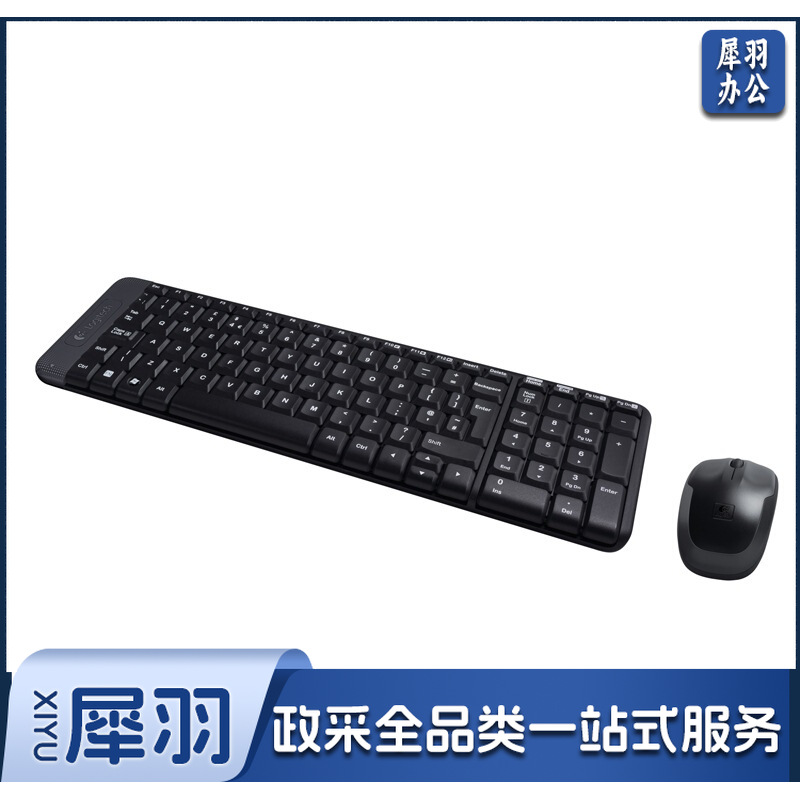 罗技（Logitech）MK220 键鼠套装 家用商务办公无线鼠标无线键盘套装 带无线2.4G接收器 黑色