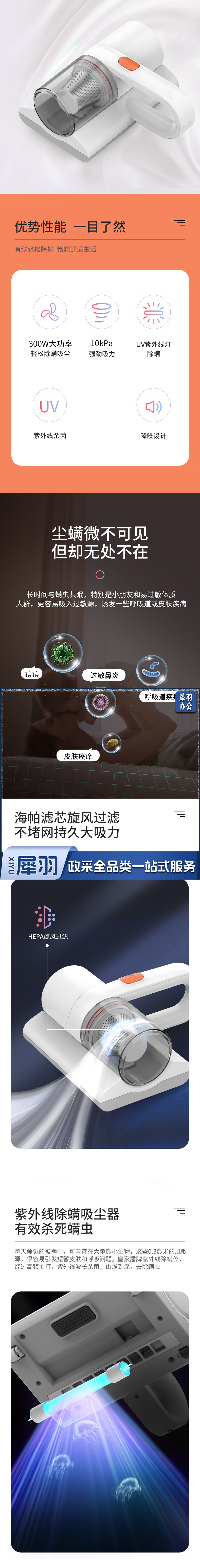 ZNC皇家盾牌除螨仪UV紫外线杀菌机家用床上去螨虫神器床铺吸尘除吸小型除螨仪 ZSCM-206【图片.png