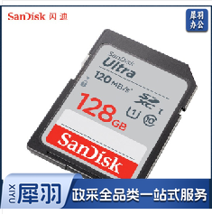 内存卡 SD存储卡 闪迪128G内存卡