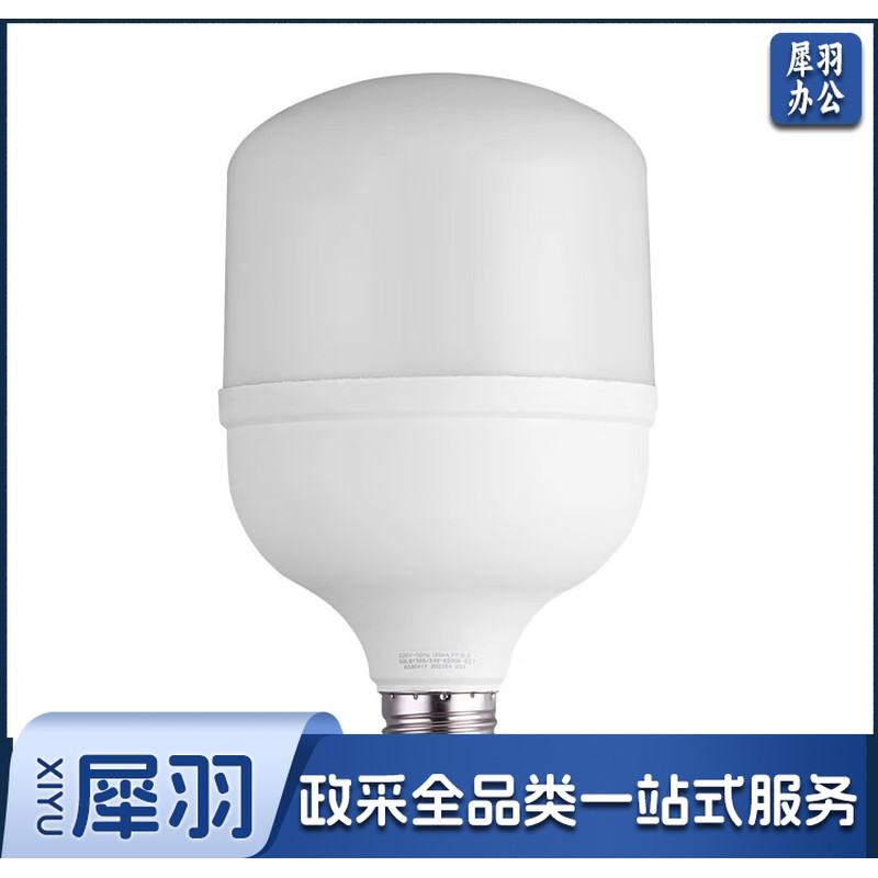 欧普照明（OPPLE）led灯泡节能大螺口家用商用大功率光源超亮E27球泡螺旋200W【鳍片水滴节能款】1个装 白