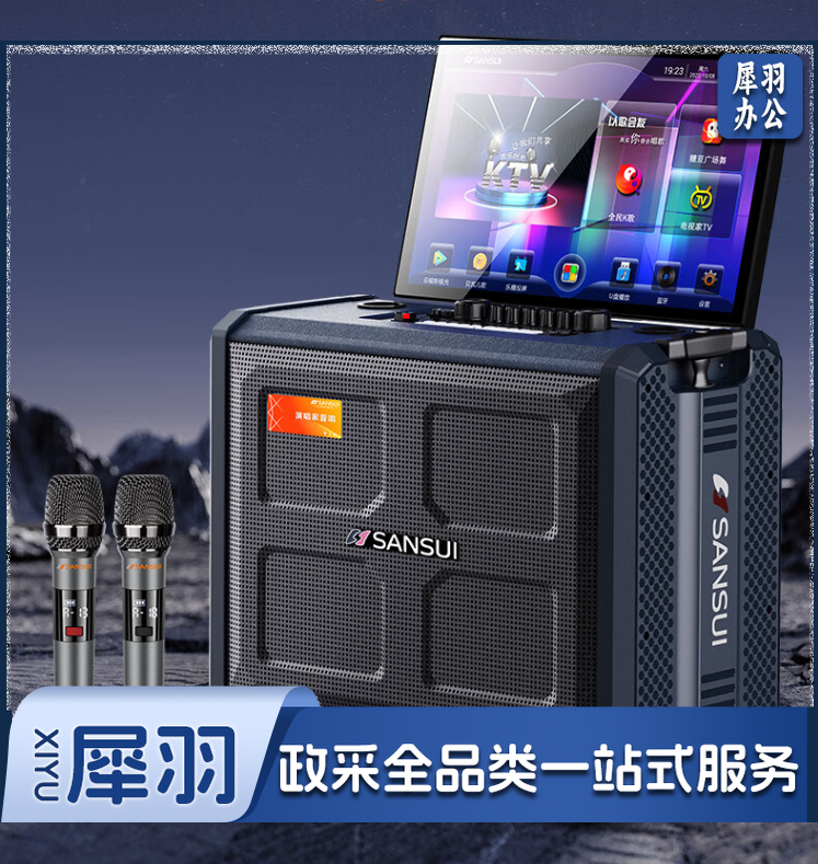 山水（SANSUI）MD129音响套装 便携户外音箱带显示屏 触摸屏一体机