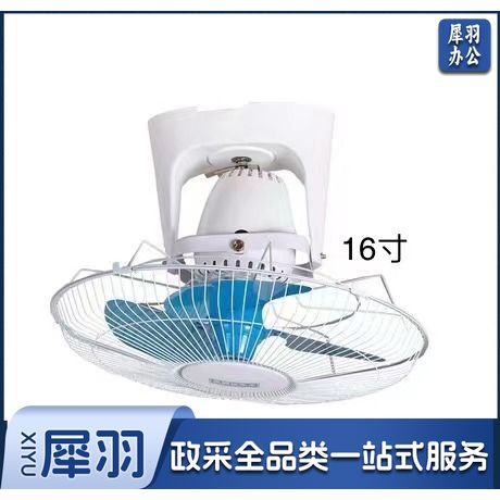 楼顶扇（16寸）