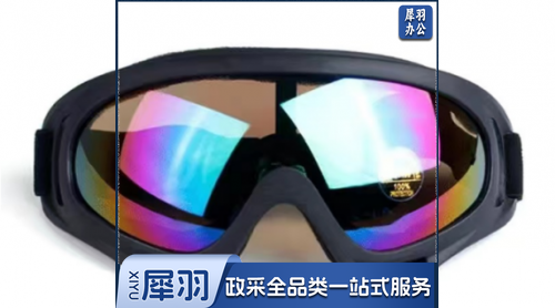 护目镜 黑框-炫彩片 防风沙抗冲击  10个起订