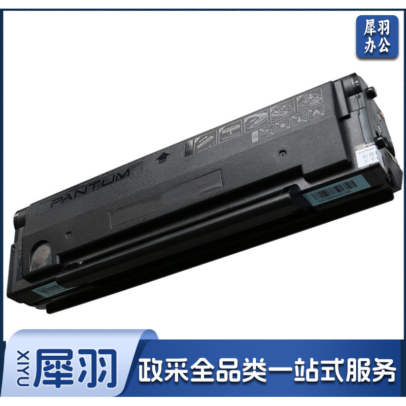 奔图(PANTUM)PD-219原装硒鼓适用P2509 P2509NW碳粉盒M6509 M6509NW M6559 M6559NW M6609 M6609NW打印机墨盒