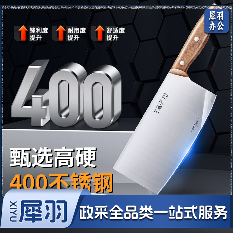 王麻子菜刀家用 厨房锻打锋利切片切菜斩骨砍骨斩切两用刀具