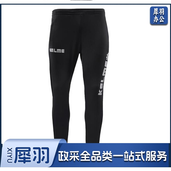 卡尔美 男运动训练收口长裤3881350X 尺码S-5XL（尺码颜色下单前联系客服）-