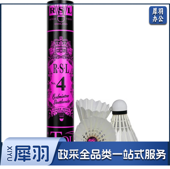 亚狮龙（RSL）羽毛球专业比赛鸭毛稳定耐打RSL4号76速12只装/桶