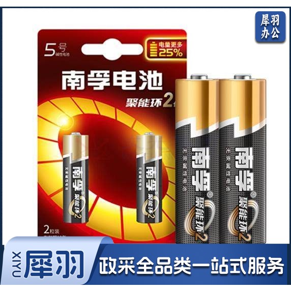 南孚(NANFU)5号碱性电池一粒