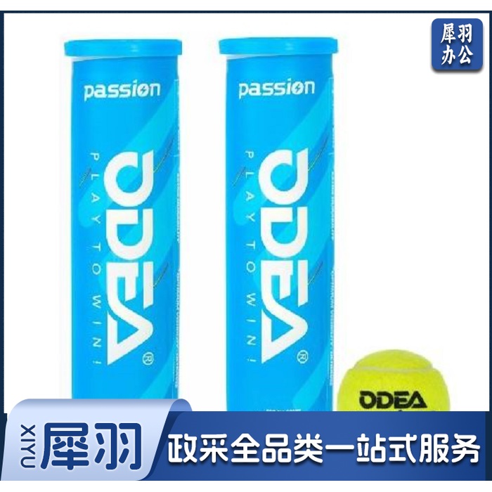 欧帝尔  AIR网球四粒装胶罐 整箱24筒-