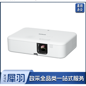 爱普生（EPSON）CO-FH01投影仪