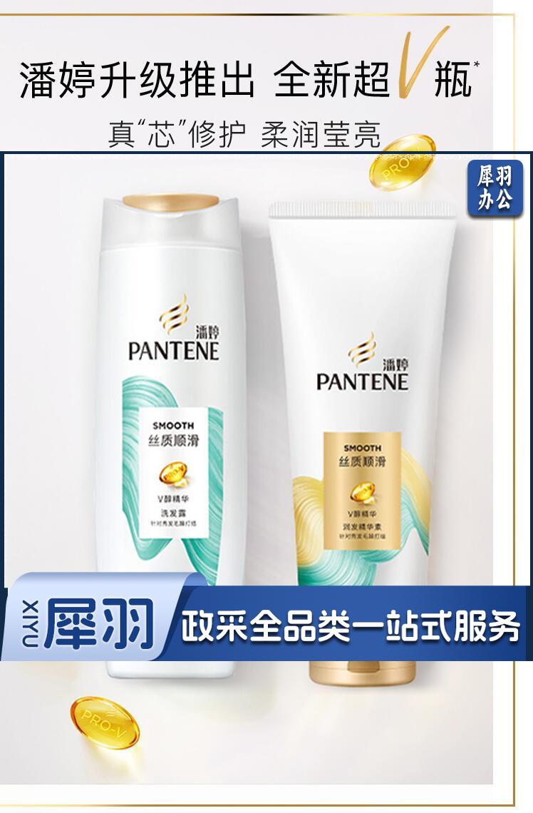 潘婷氨基酸丝质顺滑洗发水200g肥(香)皂和合成洗涤剂