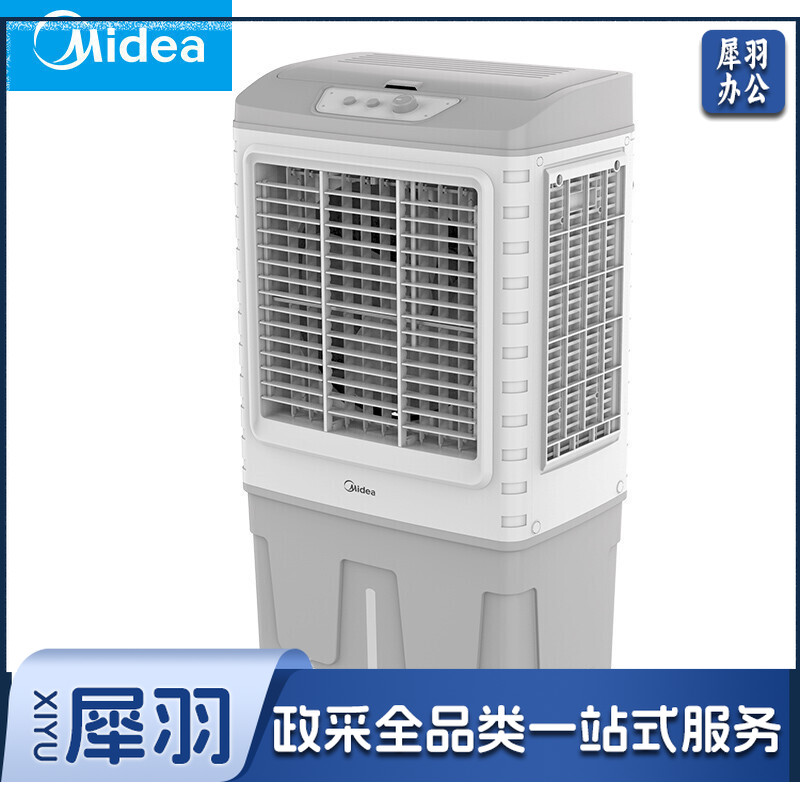 美的（Midea）冷风机工业水冷空调扇制冷风扇加水冷气机单冷降温加湿大型可移动 AC400-20B