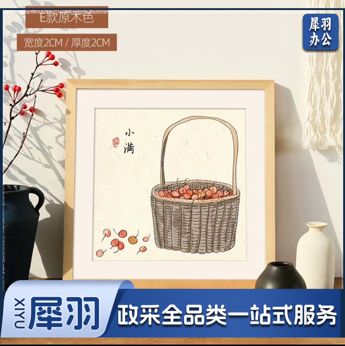 实木相框装裱画框 方18寸 可放45.4*45.4cm挂墙 原木色