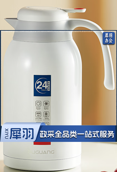 富光保温壶2.2L大容量304不锈钢保温瓶家用暖壶按压式热水壶开水瓶