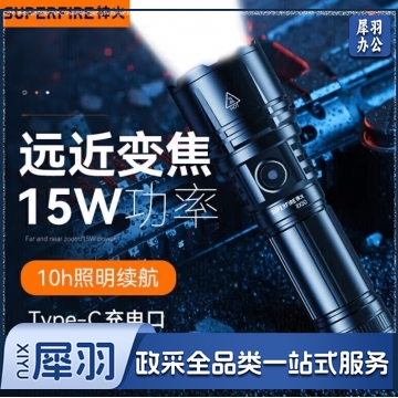 神火（SupFire）RX50手电筒 JC.2123